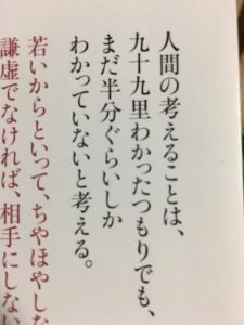 一生勉強