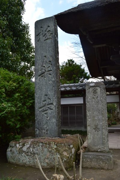 極楽寺
