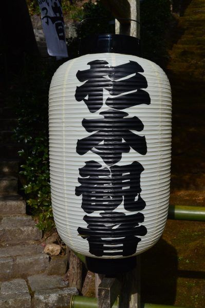 杉本寺