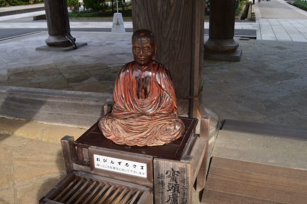 おびんずるさま