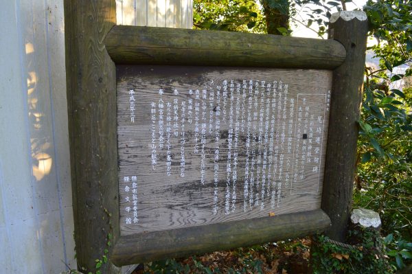 学業の神 荏柄天神社
