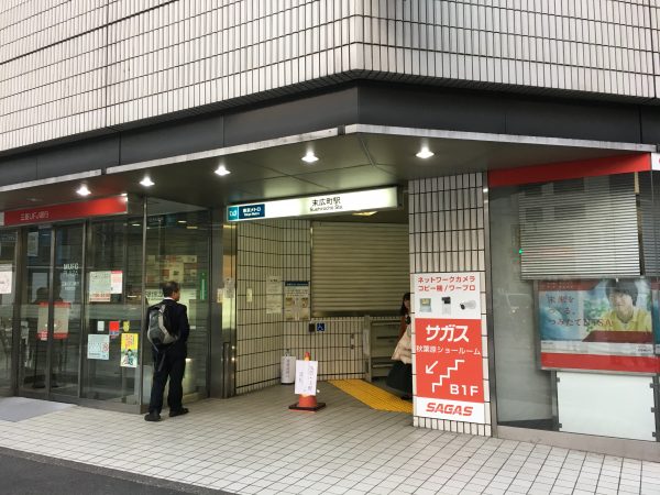 東京メトロ銀座線　末広町駅出口3