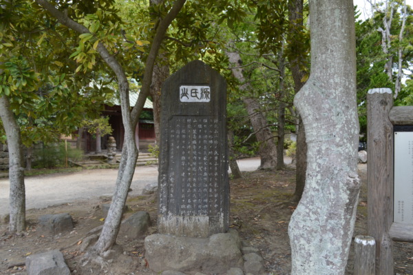 寿福寺境内の源氏山の碑